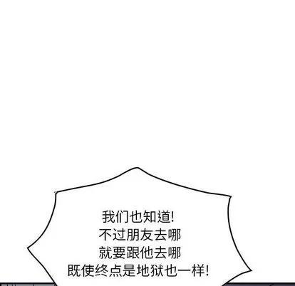 统帅：前传 统帅：前传 | 第112章 第113页