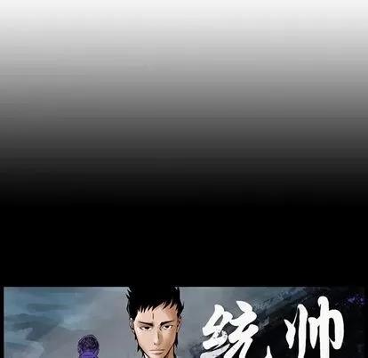 统帅：前传 统帅：前传 | 第112章 第126页