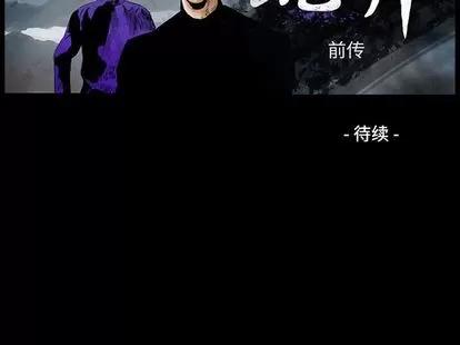 统帅：前传 统帅：前传 | 第112章 第127页