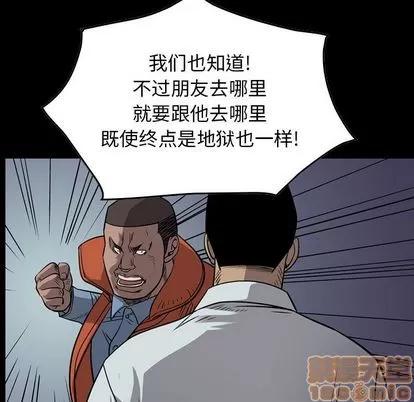 统帅：前传 统帅：前传 | 第113章 第5页
