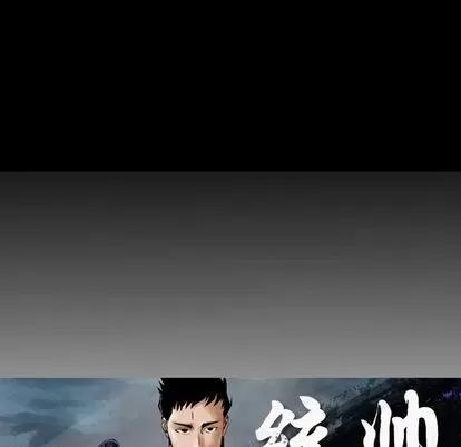 统帅：前传 统帅：前传 | 第113章 第16页