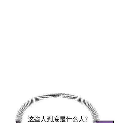 统帅：前传 统帅：前传 | 第113章 第19页