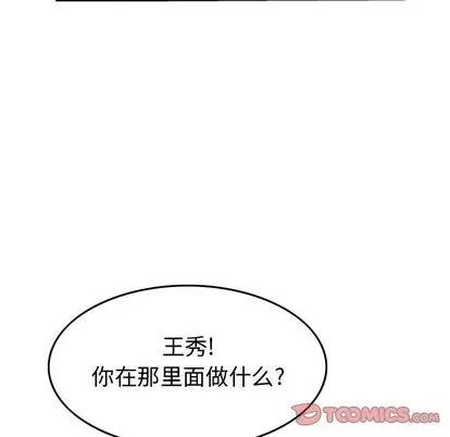 统帅：前传 统帅：前传 | 第113章 第21页