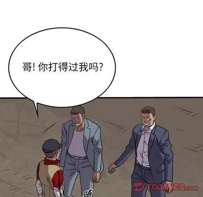 统帅：前传 统帅：前传 | 第113章 第27页