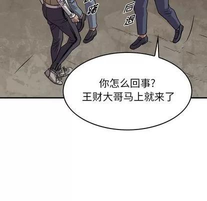 统帅：前传 统帅：前传 | 第113章 第28页