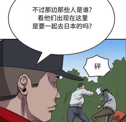 统帅：前传 统帅：前传 | 第113章 第31页