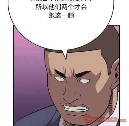 统帅：前传 统帅：前传 | 第113章 第33页