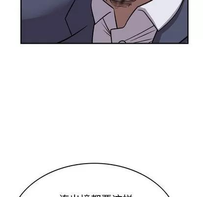 统帅：前传 统帅：前传 | 第113章 第34页