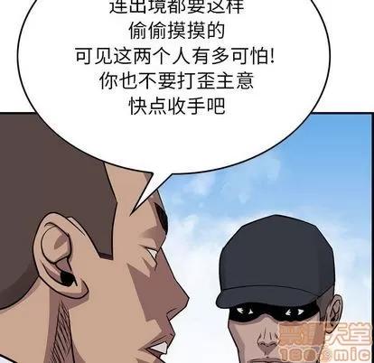 统帅：前传 统帅：前传 | 第113章 第35页
