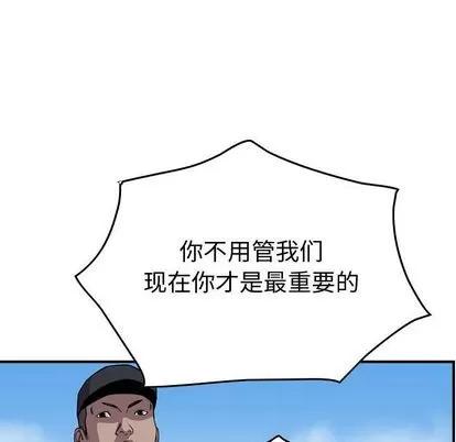 统帅：前传 统帅：前传 | 第113章 第44页