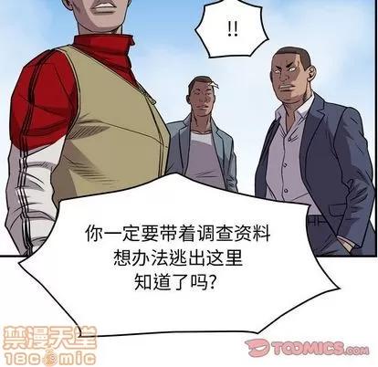 统帅：前传 统帅：前传 | 第113章 第45页