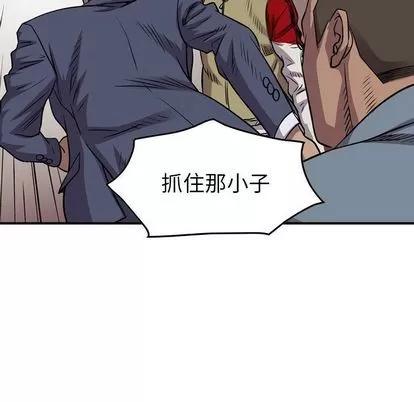 统帅：前传 统帅：前传 | 第113章 第47页