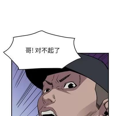 统帅：前传 统帅：前传 | 第113章 第48页