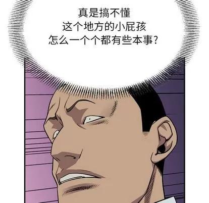统帅：前传 统帅：前传 | 第113章 第77页
