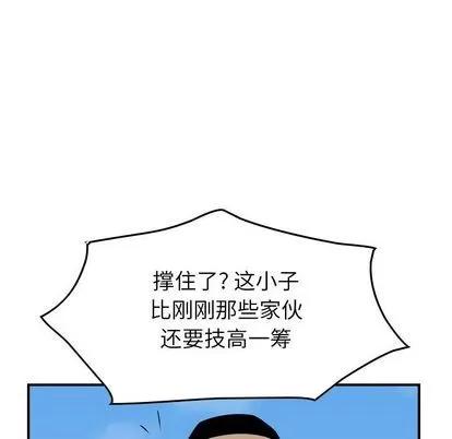 统帅：前传 统帅：前传 | 第113章 第88页