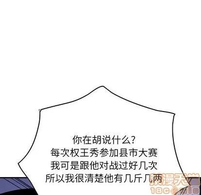 统帅：前传 统帅：前传 | 第113章 第90页