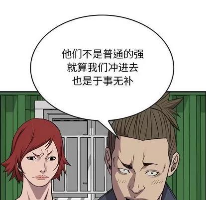 统帅：前传 统帅：前传 | 第113章 第98页