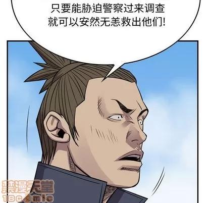 统帅：前传 统帅：前传 | 第113章 第100页