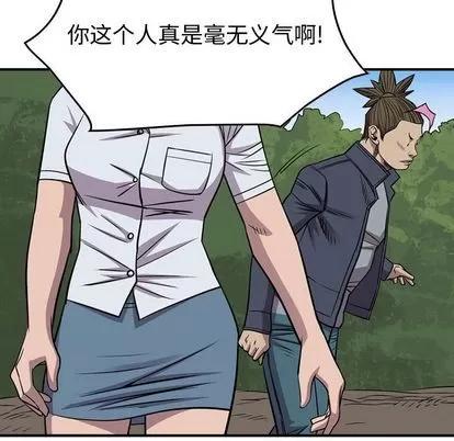 统帅：前传 统帅：前传 | 第113章 第102页