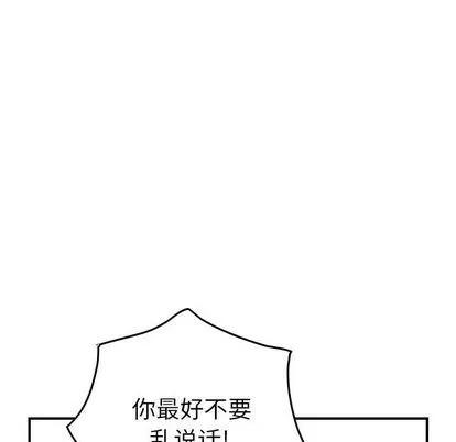 统帅：前传 统帅：前传 | 第113章 第103页