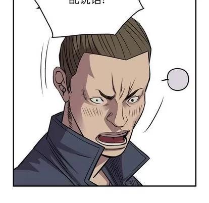 统帅：前传 统帅：前传 | 第113章 第104页