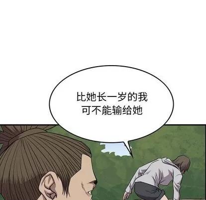 统帅：前传 统帅：前传 | 第113章 第109页
