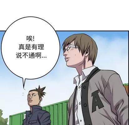 统帅：前传 统帅：前传 | 第113章 第113页