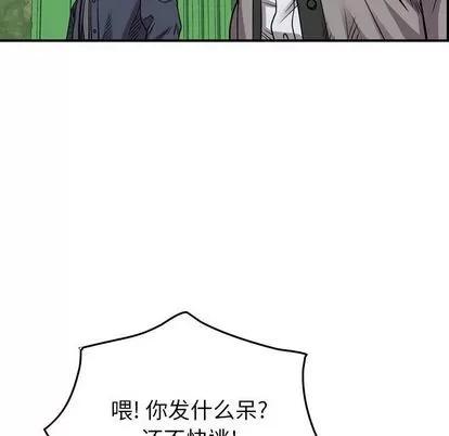 统帅：前传 统帅：前传 | 第113章 第114页
