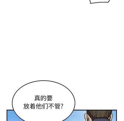 统帅：前传 统帅：前传 | 第113章 第116页