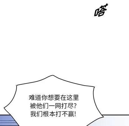 统帅：前传 统帅：前传 | 第113章 第118页