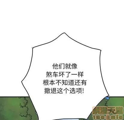 统帅：前传 统帅：前传 | 第113章 第120页