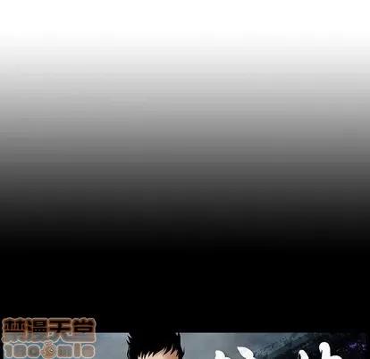 统帅：前传 统帅：前传 | 第113章 第125页