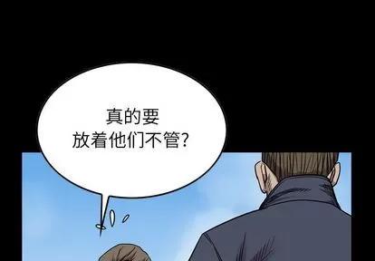 统帅：前传 统帅：前传 | 第114章 第4页