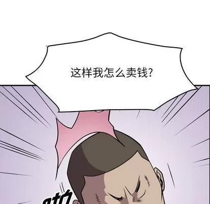 统帅：前传 统帅：前传 | 第114章 第41页