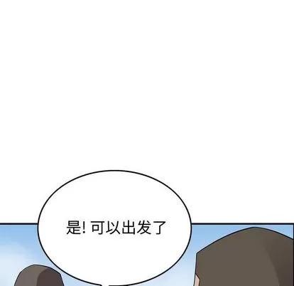 统帅：前传 统帅：前传 | 第114章 第46页