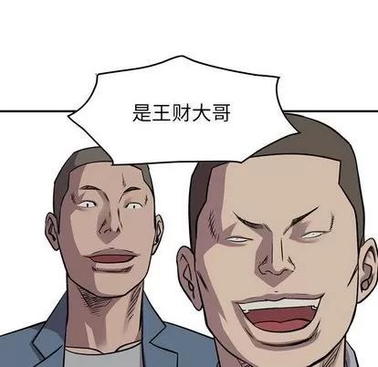 统帅：前传 统帅：前传 | 第114章 第77页
