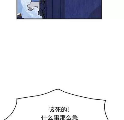 统帅：前传 统帅：前传 | 第114章 第84页