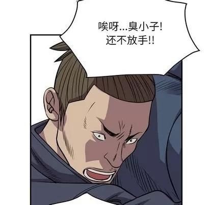 统帅：前传 统帅：前传 | 第114章 第109页