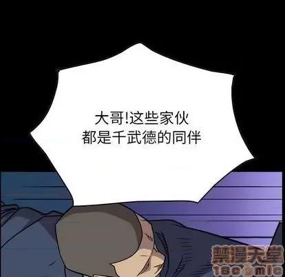 统帅：前传 统帅：前传 | 第115章 第10页