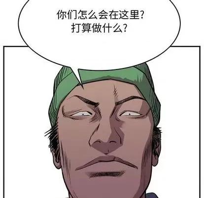 统帅：前传 统帅：前传 | 第115章 第32页