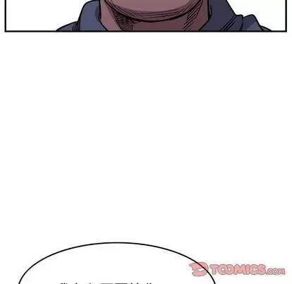 统帅：前传 统帅：前传 | 第115章 第33页