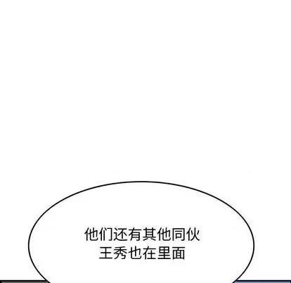 统帅：前传 统帅：前传 | 第115章 第37页