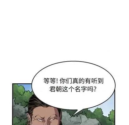 统帅：前传 统帅：前传 | 第115章 第41页