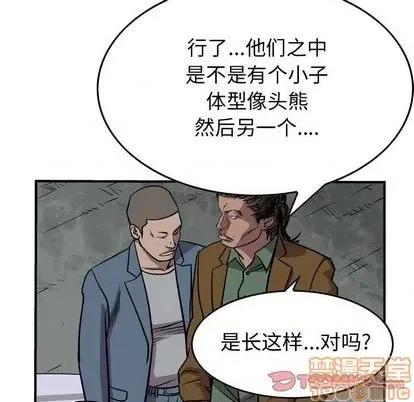 统帅：前传 统帅：前传 | 第115章 第45页