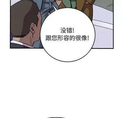 统帅：前传 统帅：前传 | 第115章 第46页
