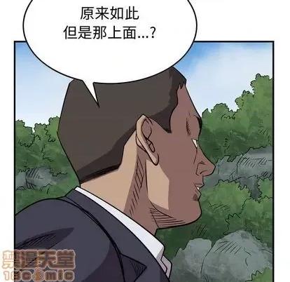 统帅：前传 统帅：前传 | 第115章 第55页