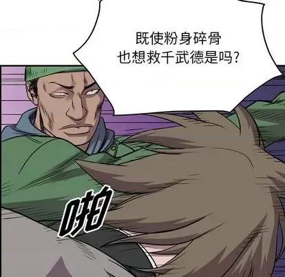 统帅：前传 统帅：前传 | 第115章 第86页