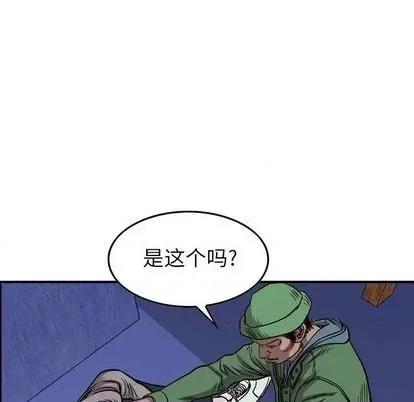 统帅：前传 统帅：前传 | 第115章 第97页