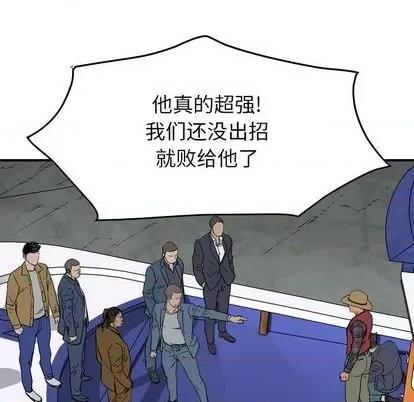 统帅：前传 统帅：前传 | 第116章 第16页