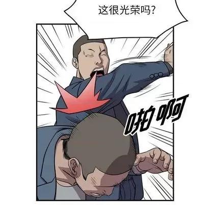 统帅：前传 统帅：前传 | 第116章 第18页